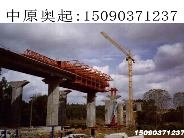移动模架架设