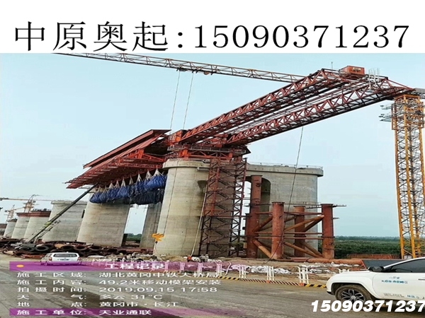 蚌埠900吨上行式移动模架