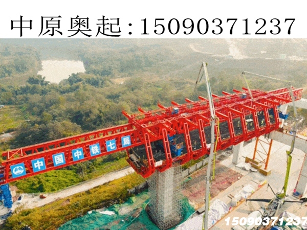 1700吨移动模架