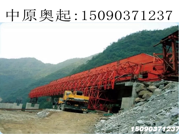 840T移动模架出租