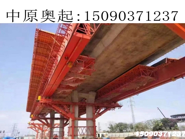 40-1200吨下行移动模架
